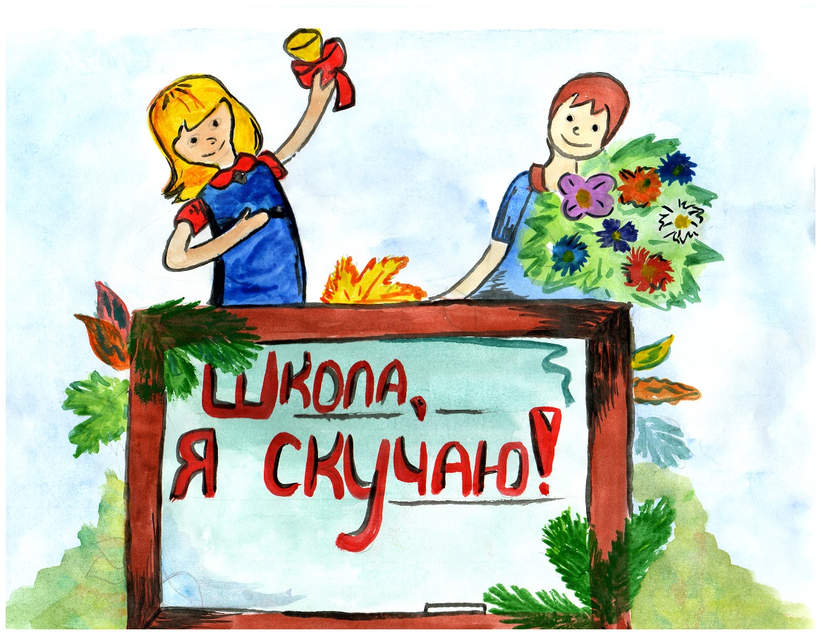 Скоро в школу.