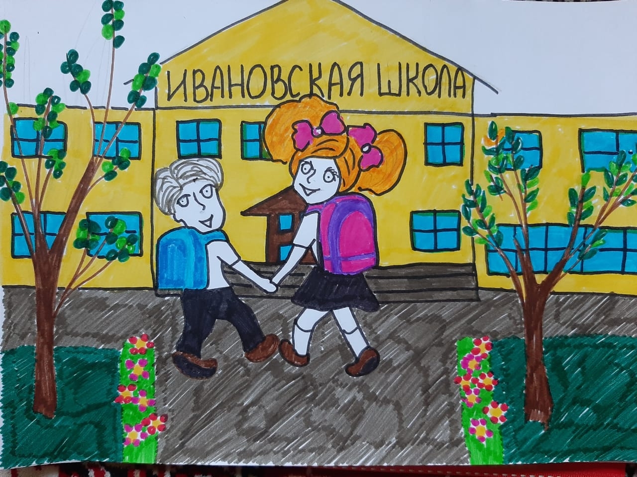 ШКОЛА Я СКУЧАЮ