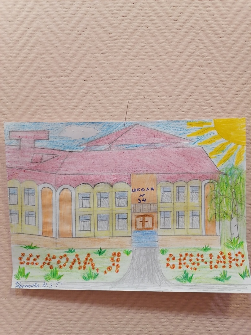 Школа, я скучаю!