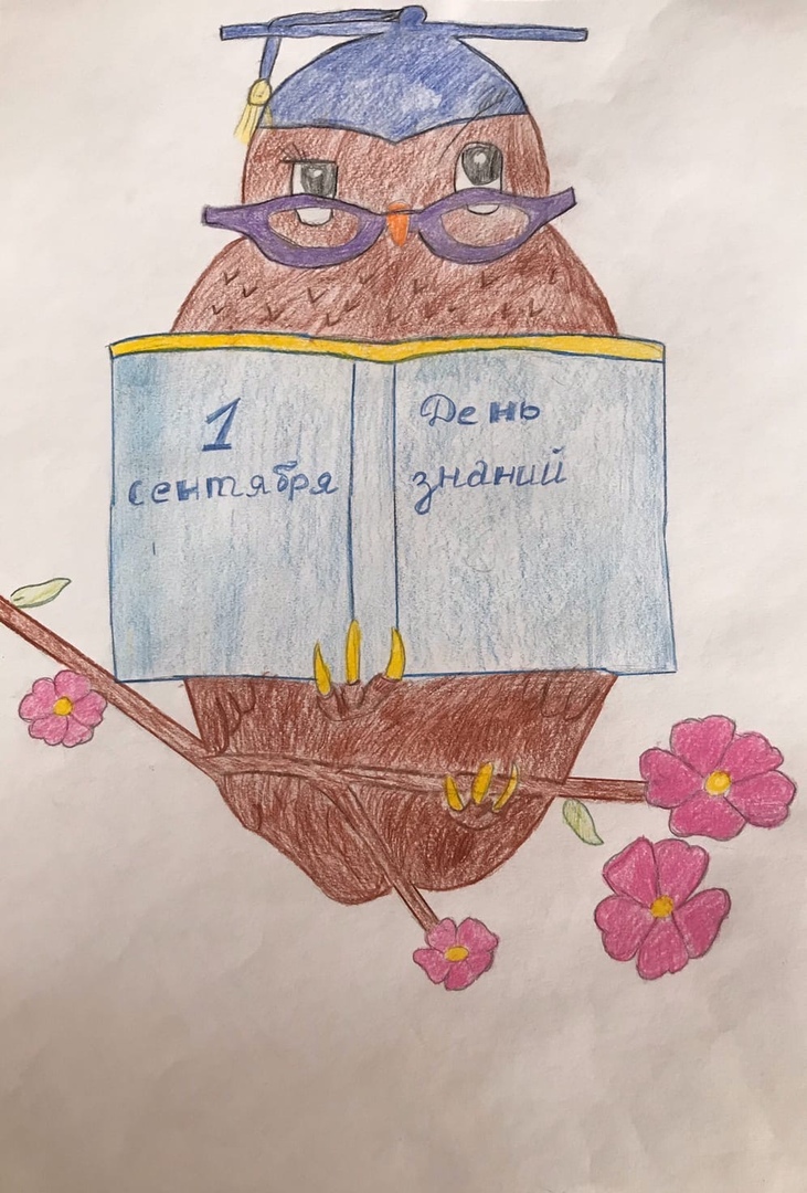 День знаний