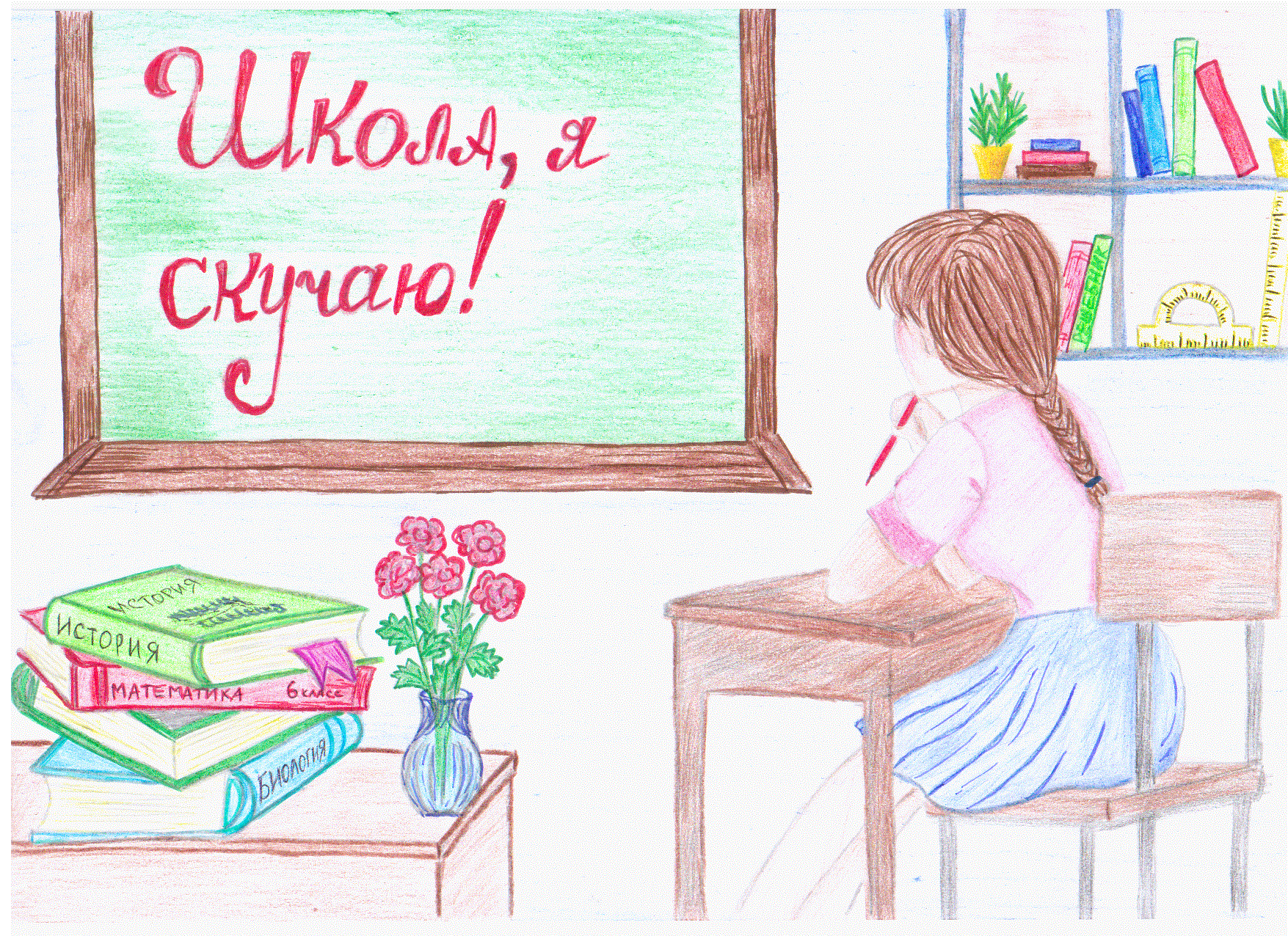 Хочу учиться