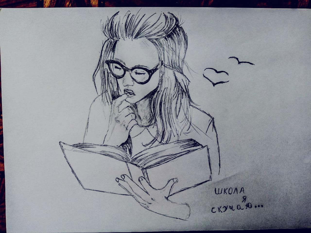 "Школа-я очень скучаю...."