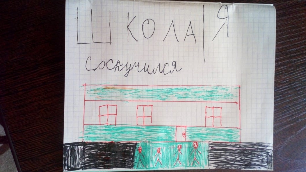я соскучился