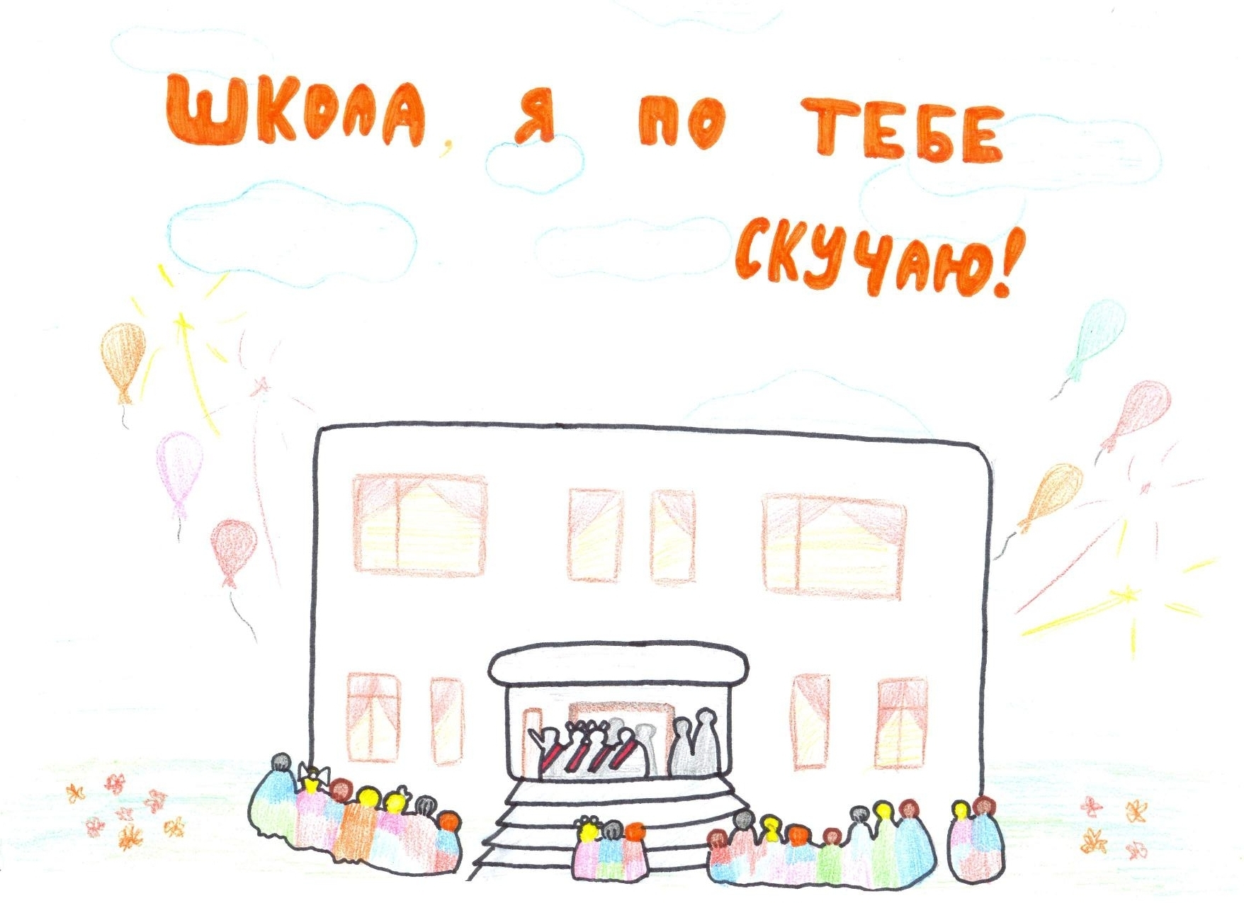 1  сентября