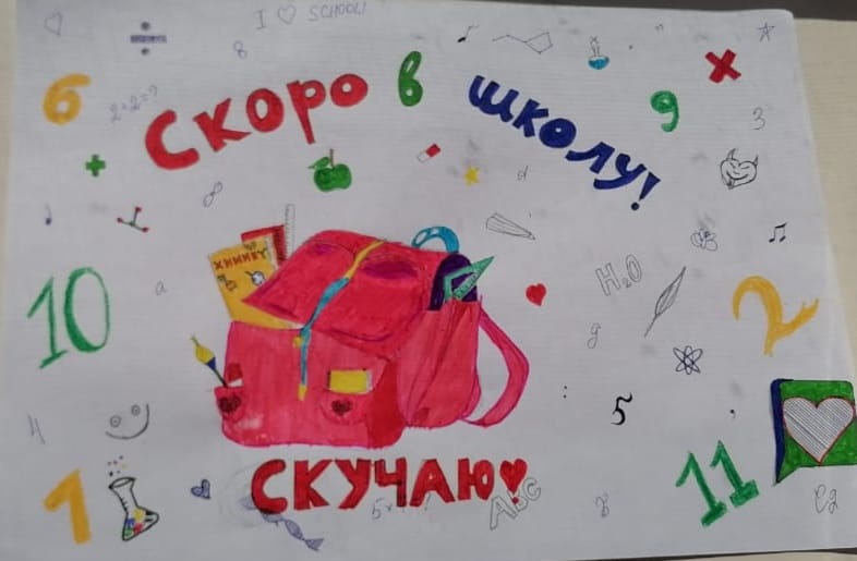 Скоро в школу 