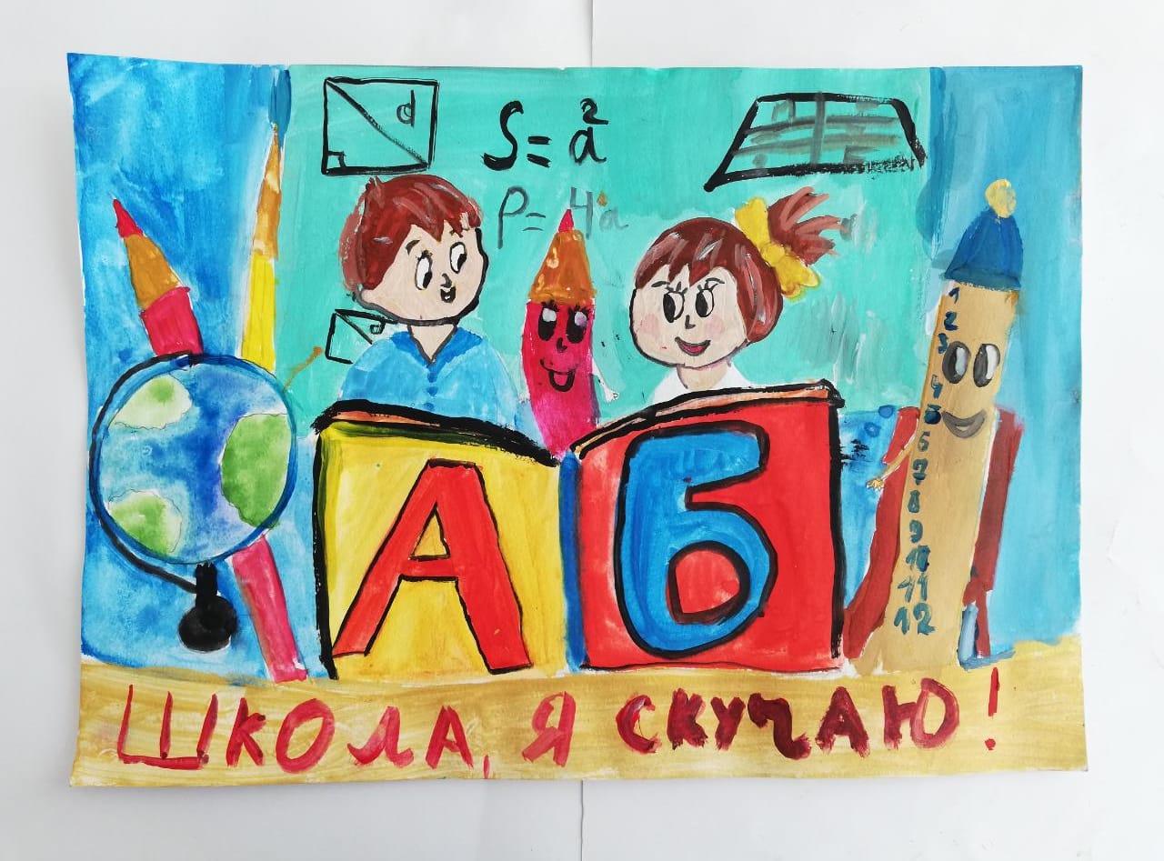 Когда уже в школу ?! 