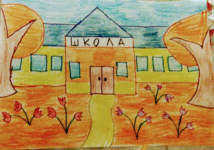 "Школа, я скучаю"
