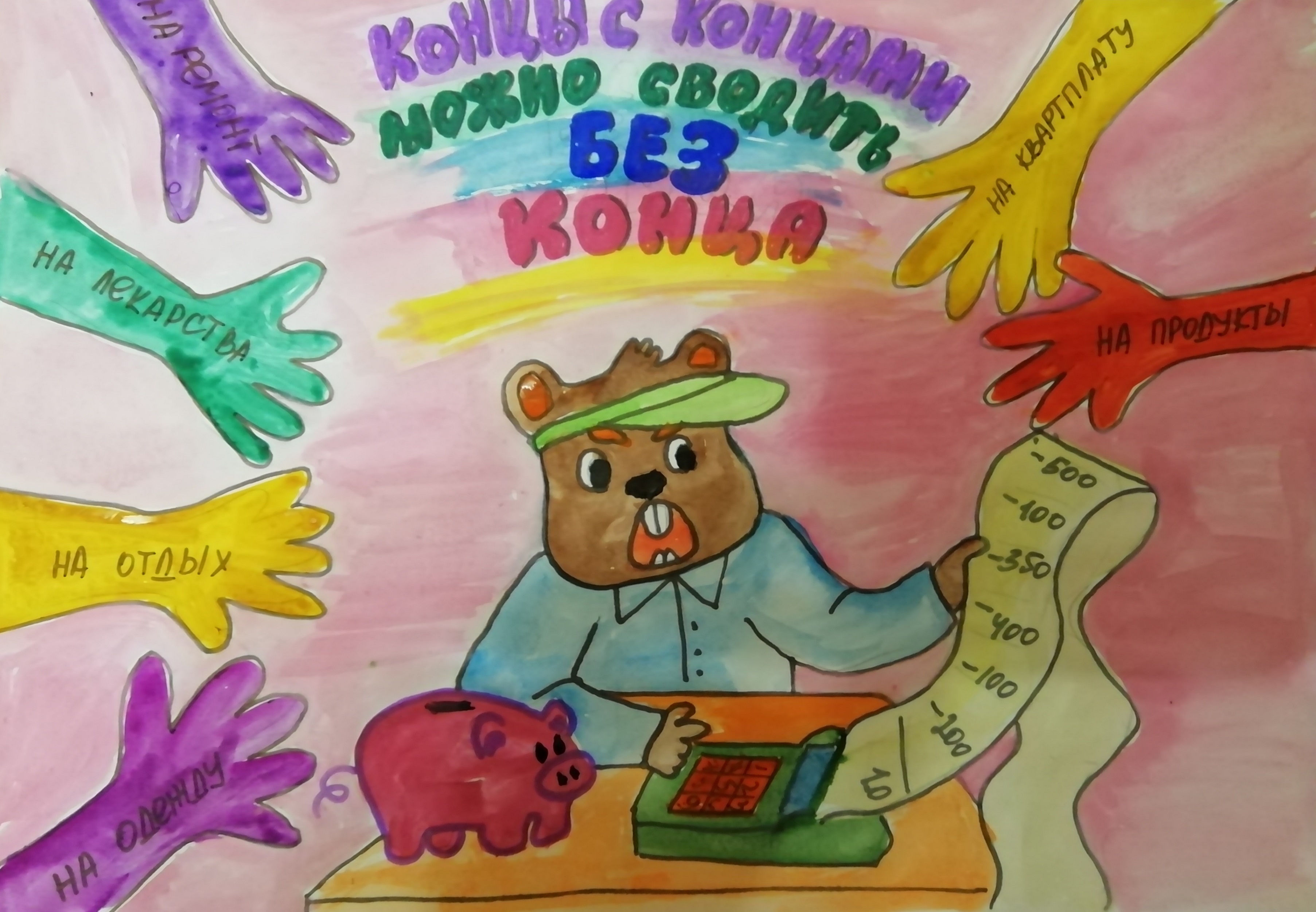 Грамотный бобрик