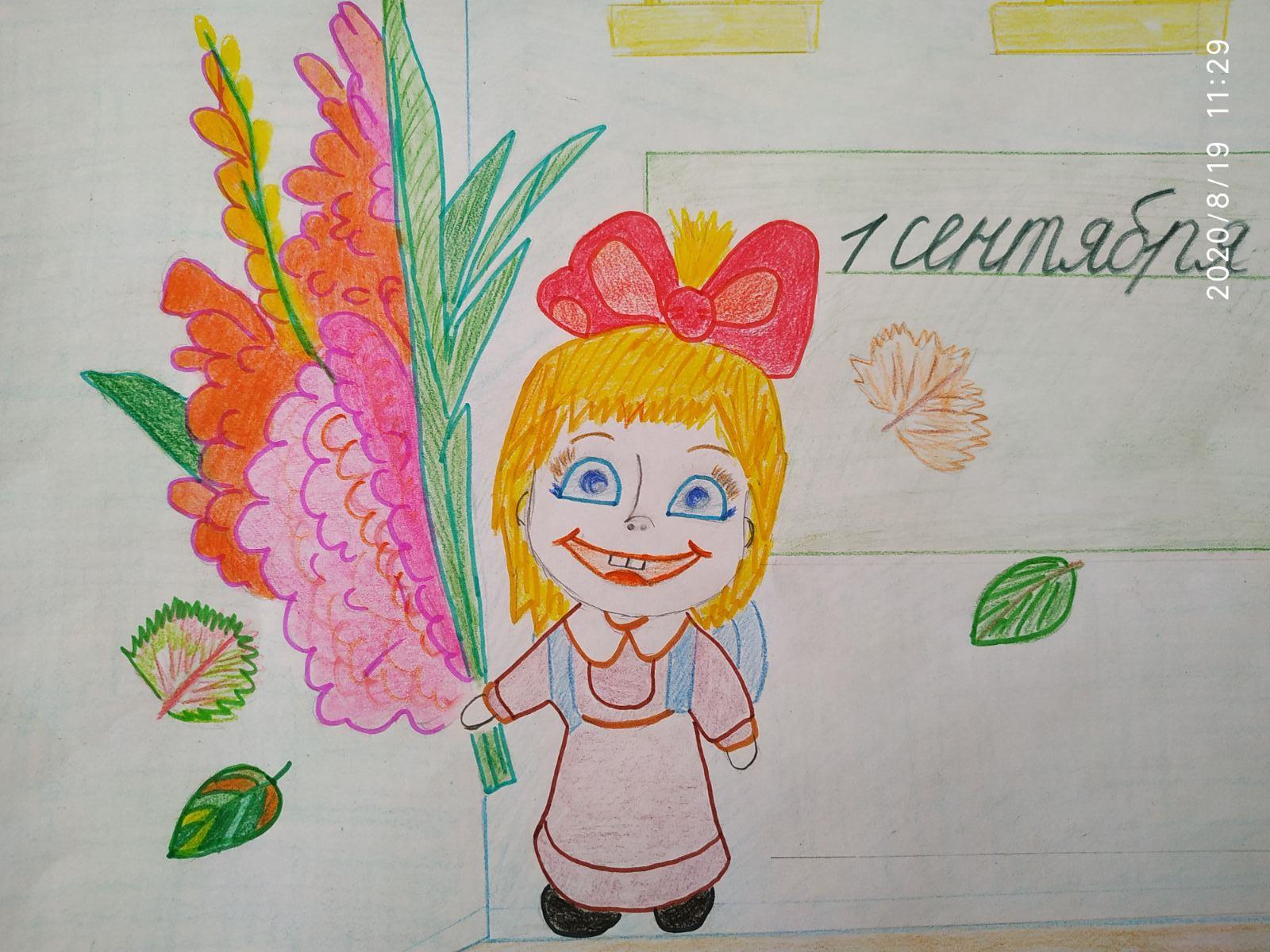 1 Сентября