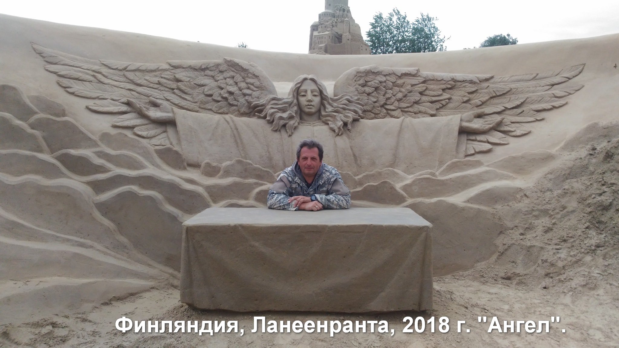 Финляндия, "Ангел"
