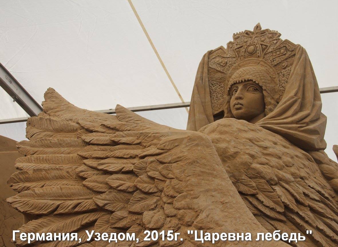 Германия , "Царевна лебедь"