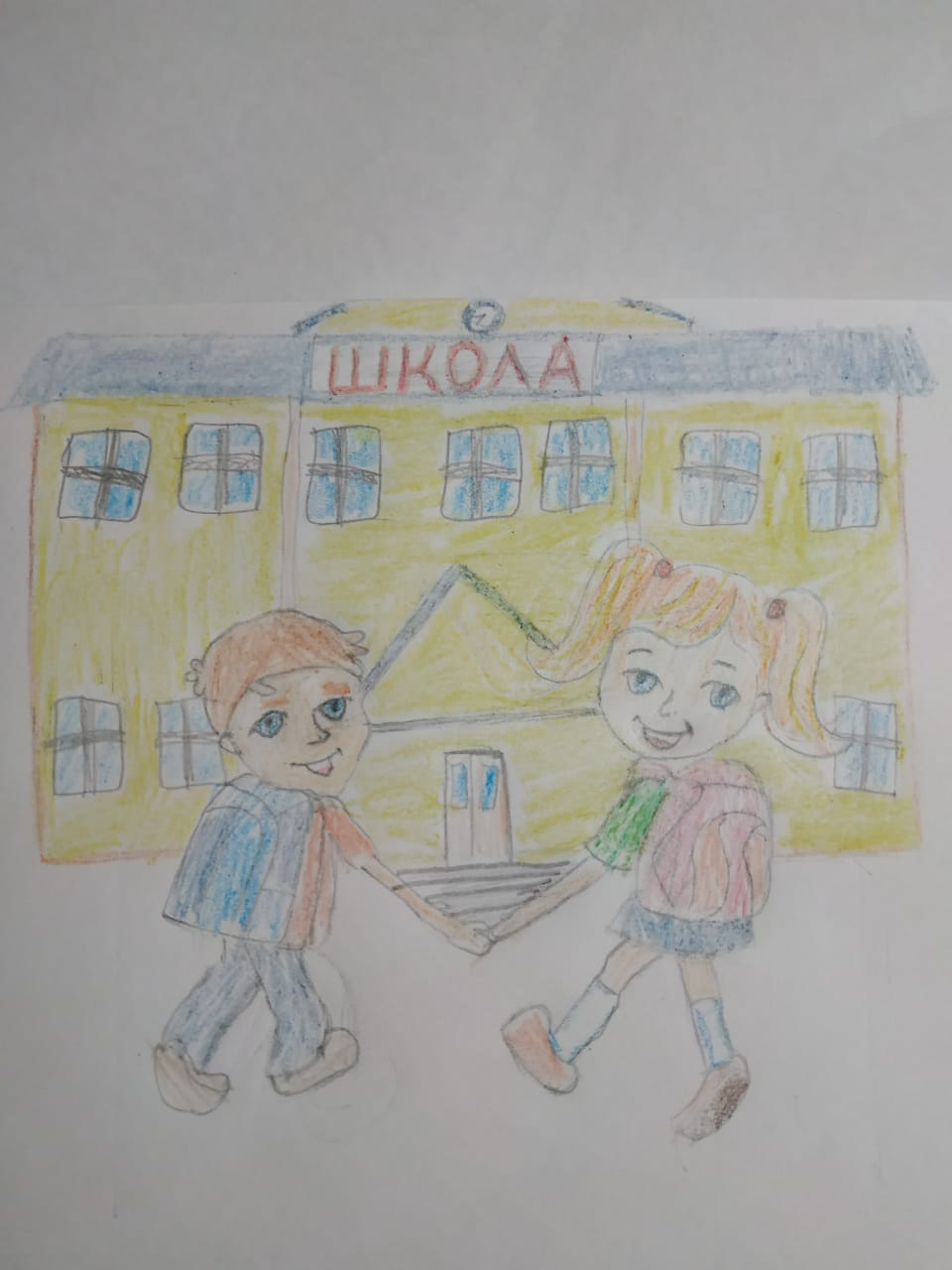 Любимая школа 