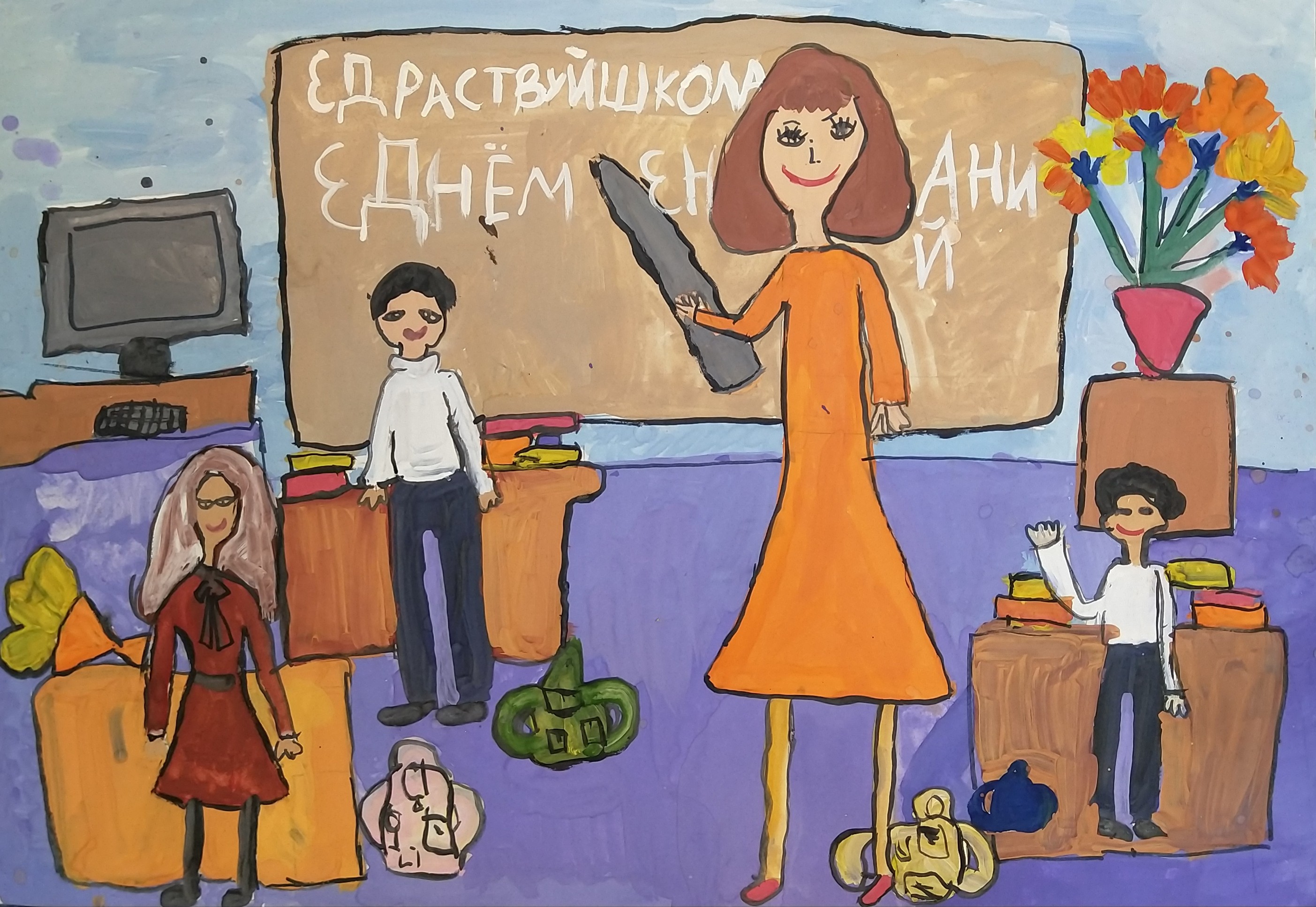 Долгожданное 1 сентября 