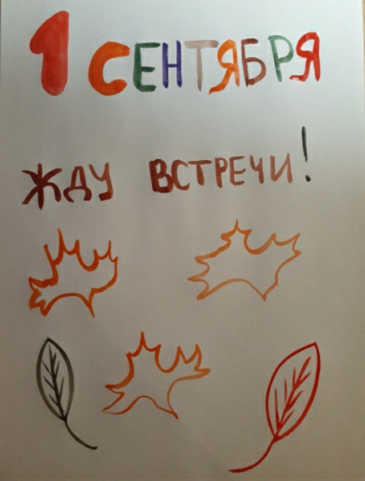 Жду встречи!