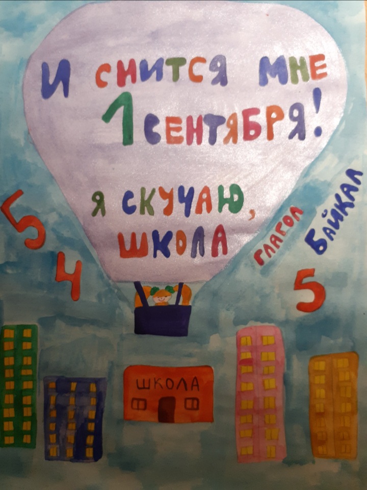 И снится мне школа...