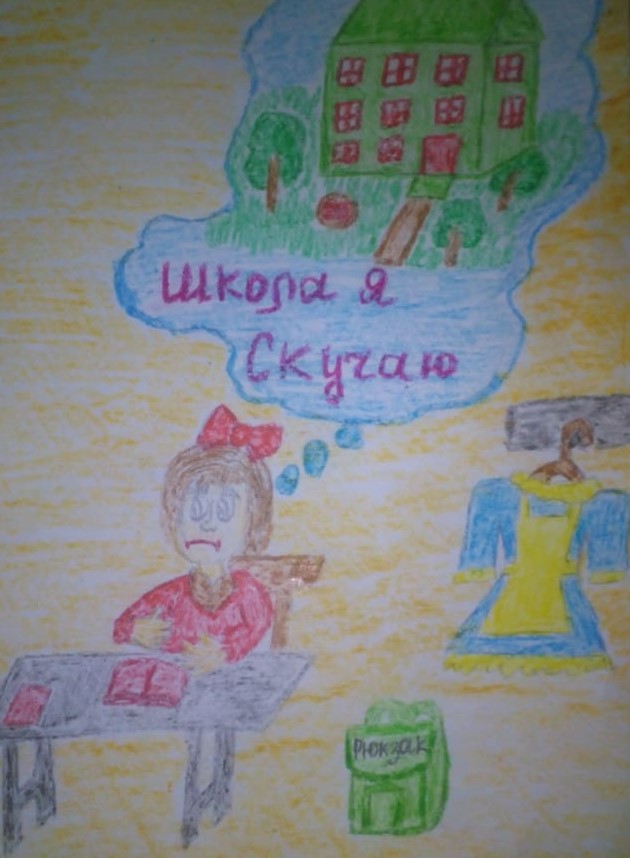 "Любимая школа"