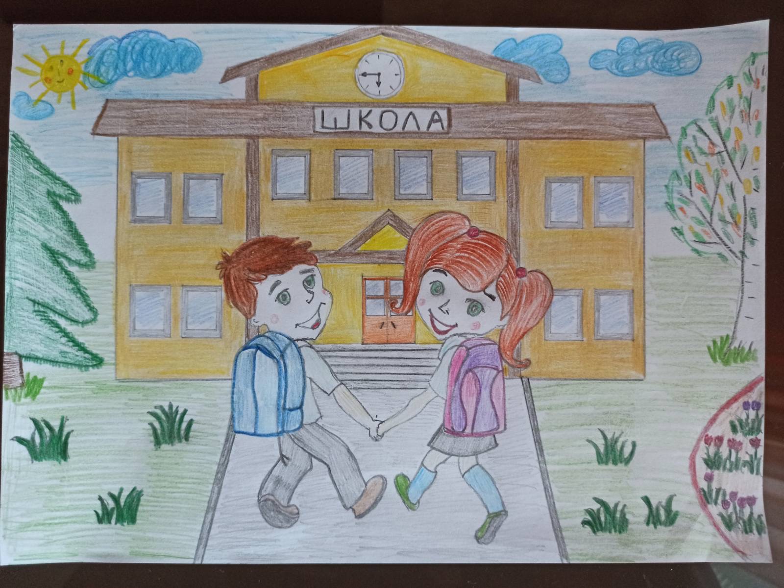 "Школа, я скучаю!"
