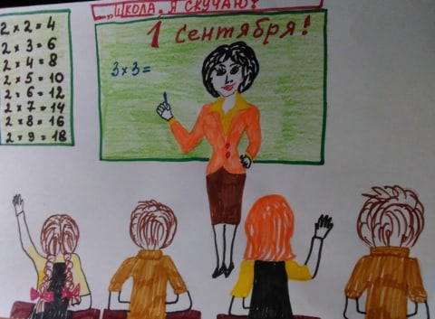 В мыслях - школа дорогая