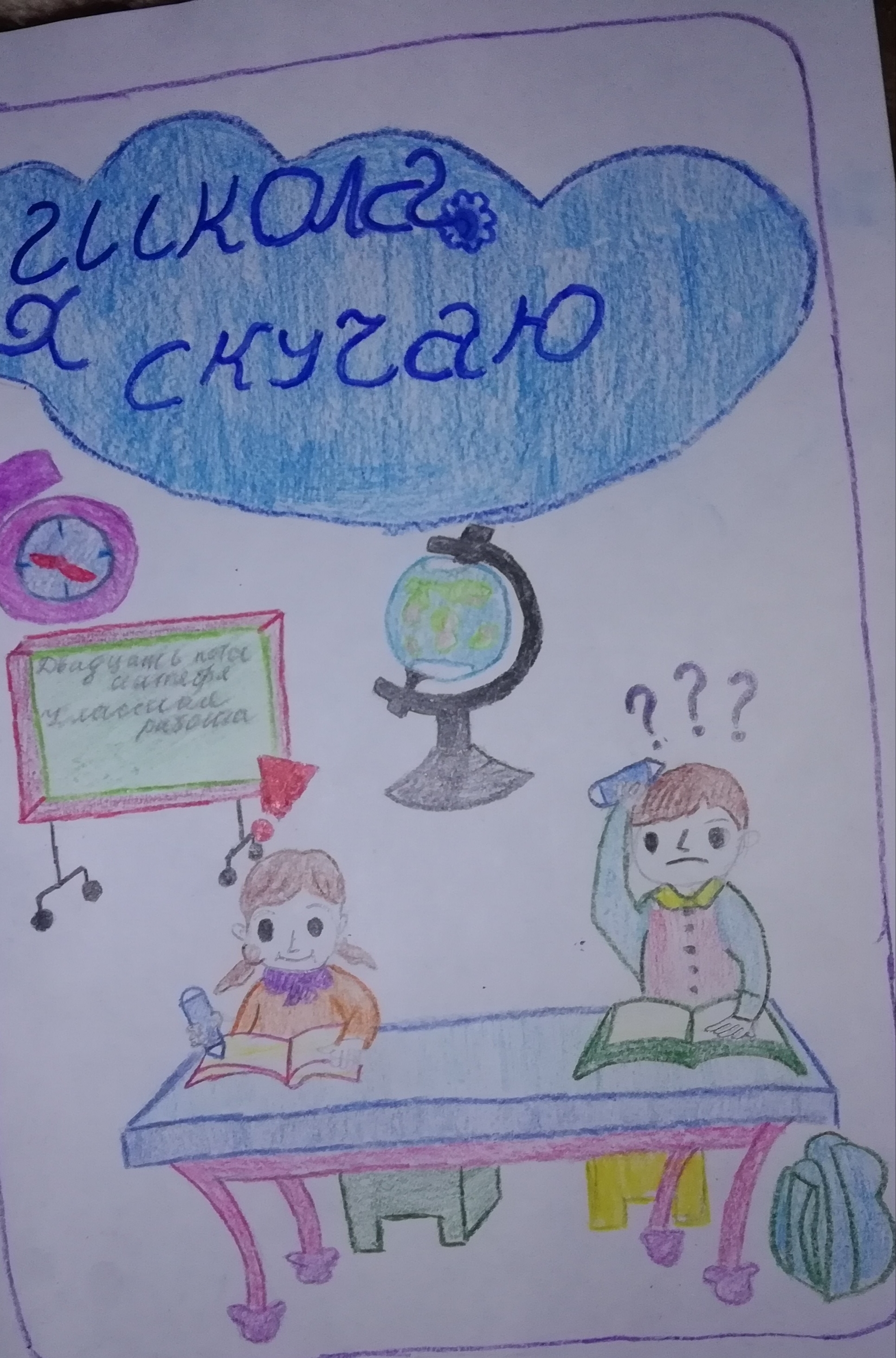 И снова в школу 