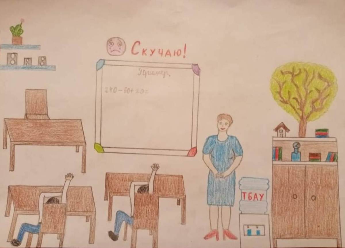 "Скучаю по своему любимому лицею"