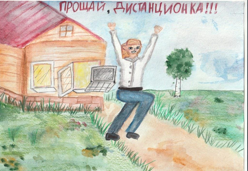 Школа, я скучаю