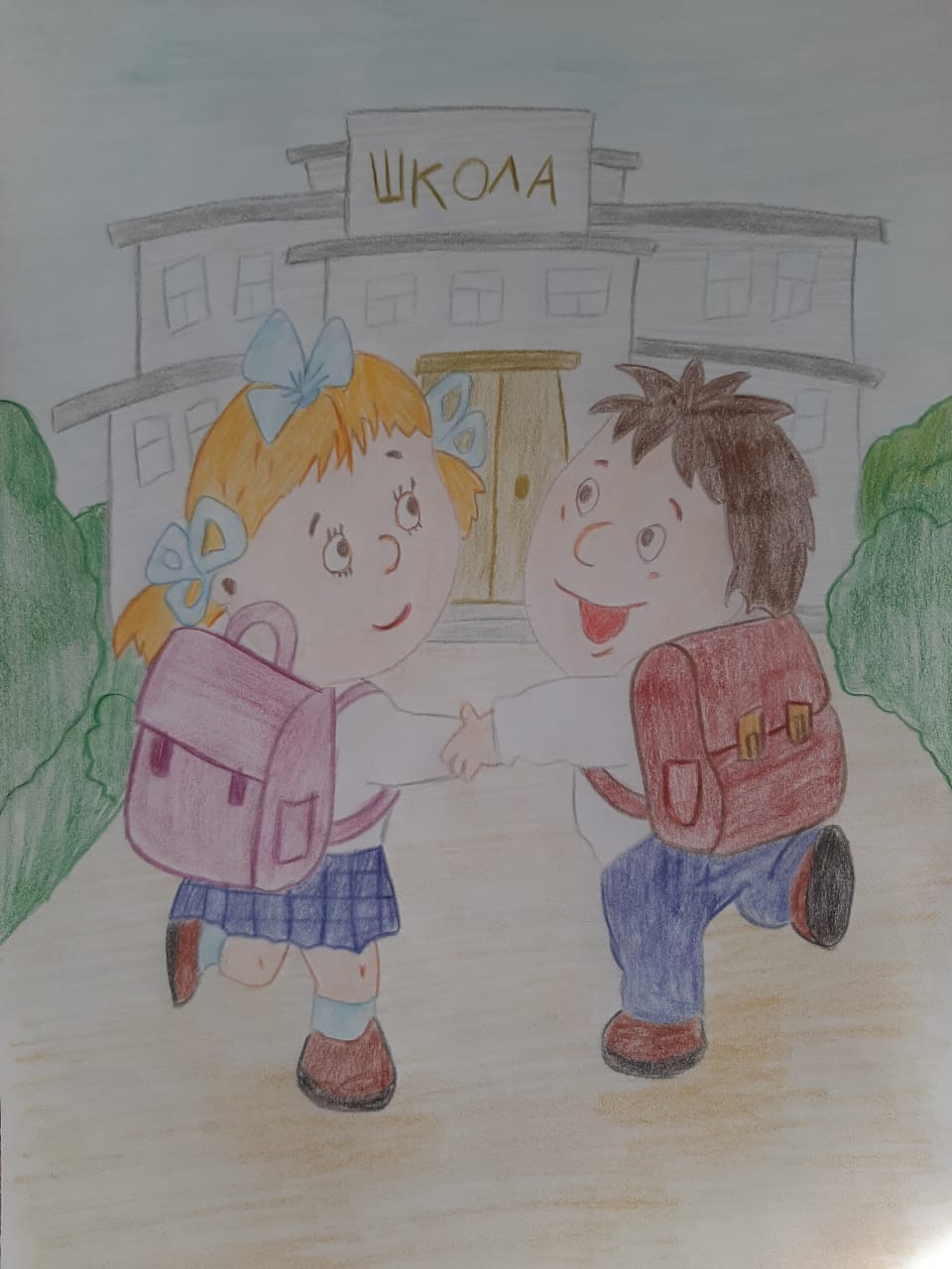Школа, я скучаю