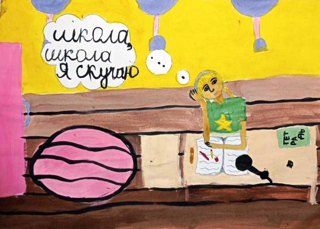 Школа, школа, я скучаю...