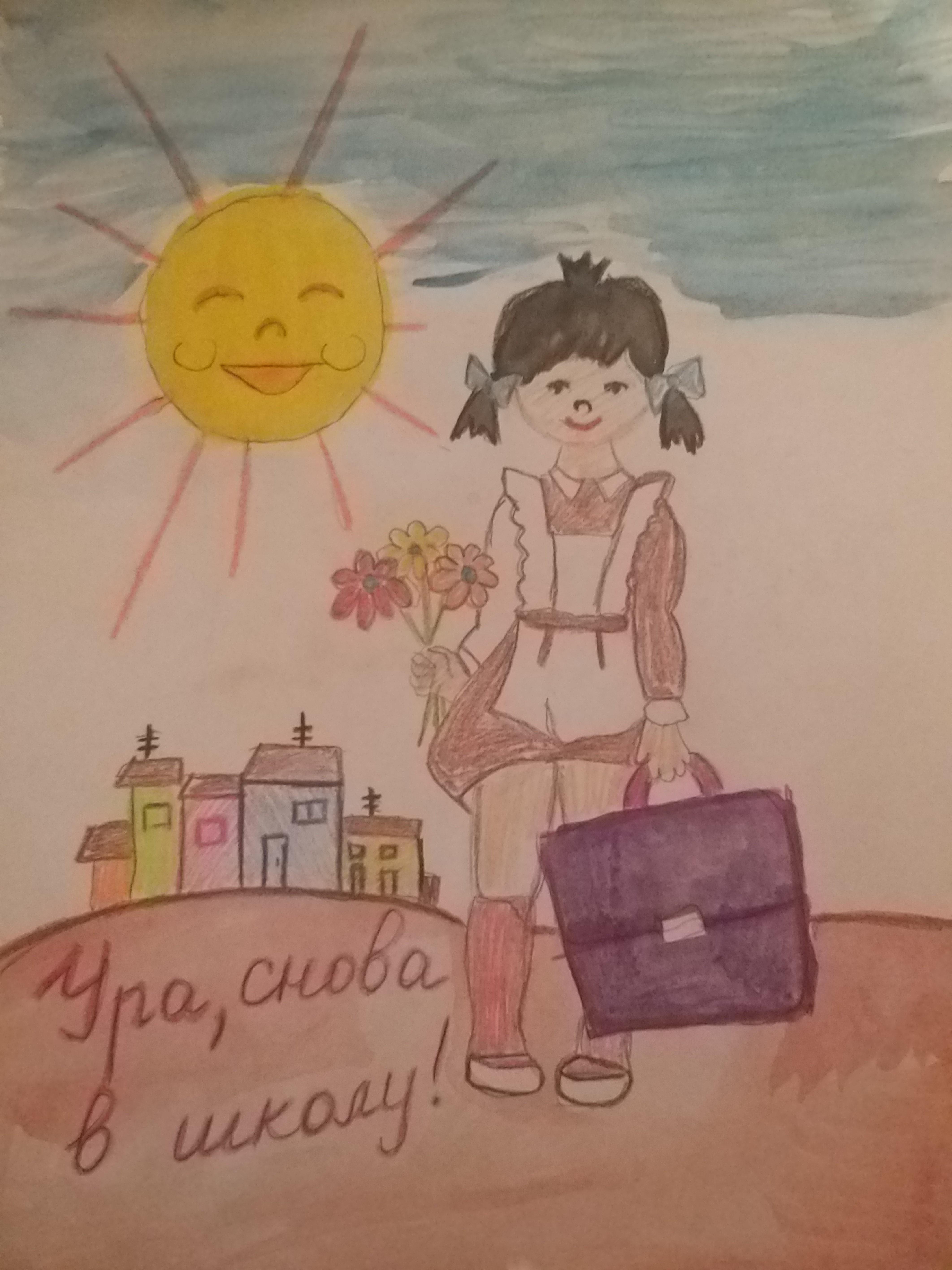 Ура, снова в школу!!!
