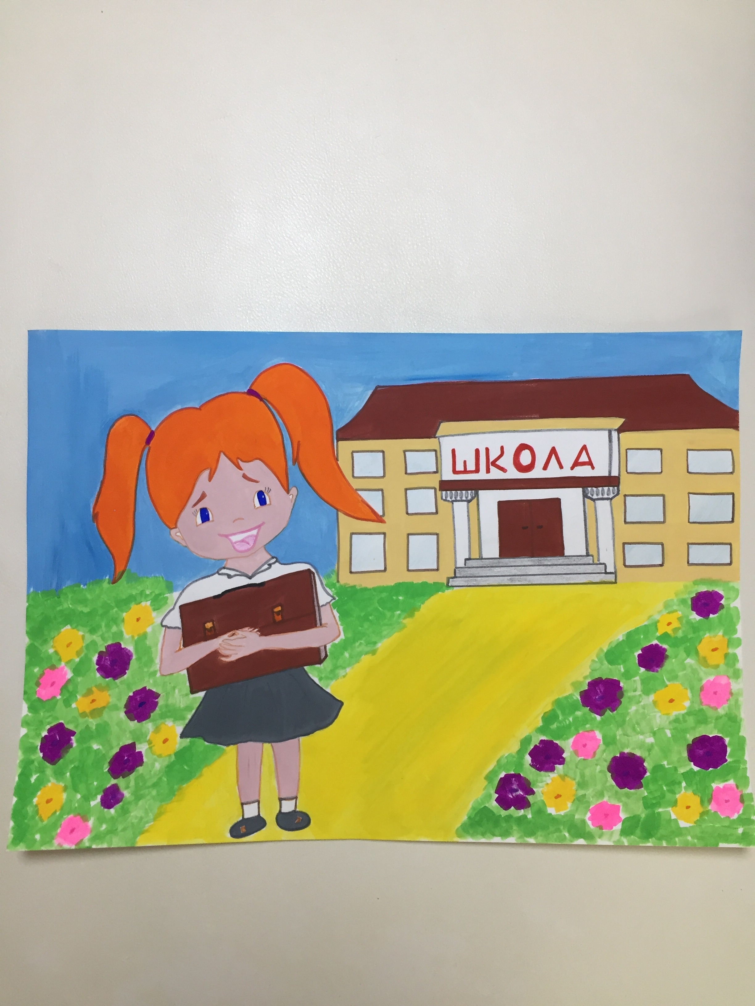 Школа я скучала! 
