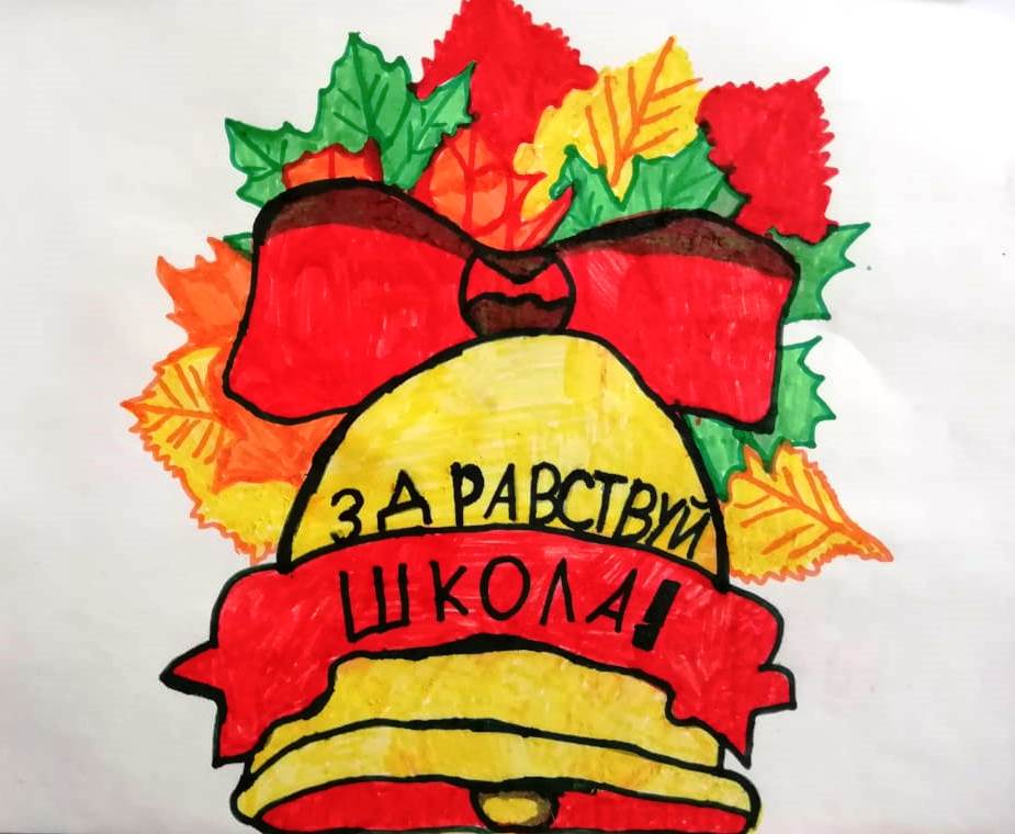 Любимый школьный звонок