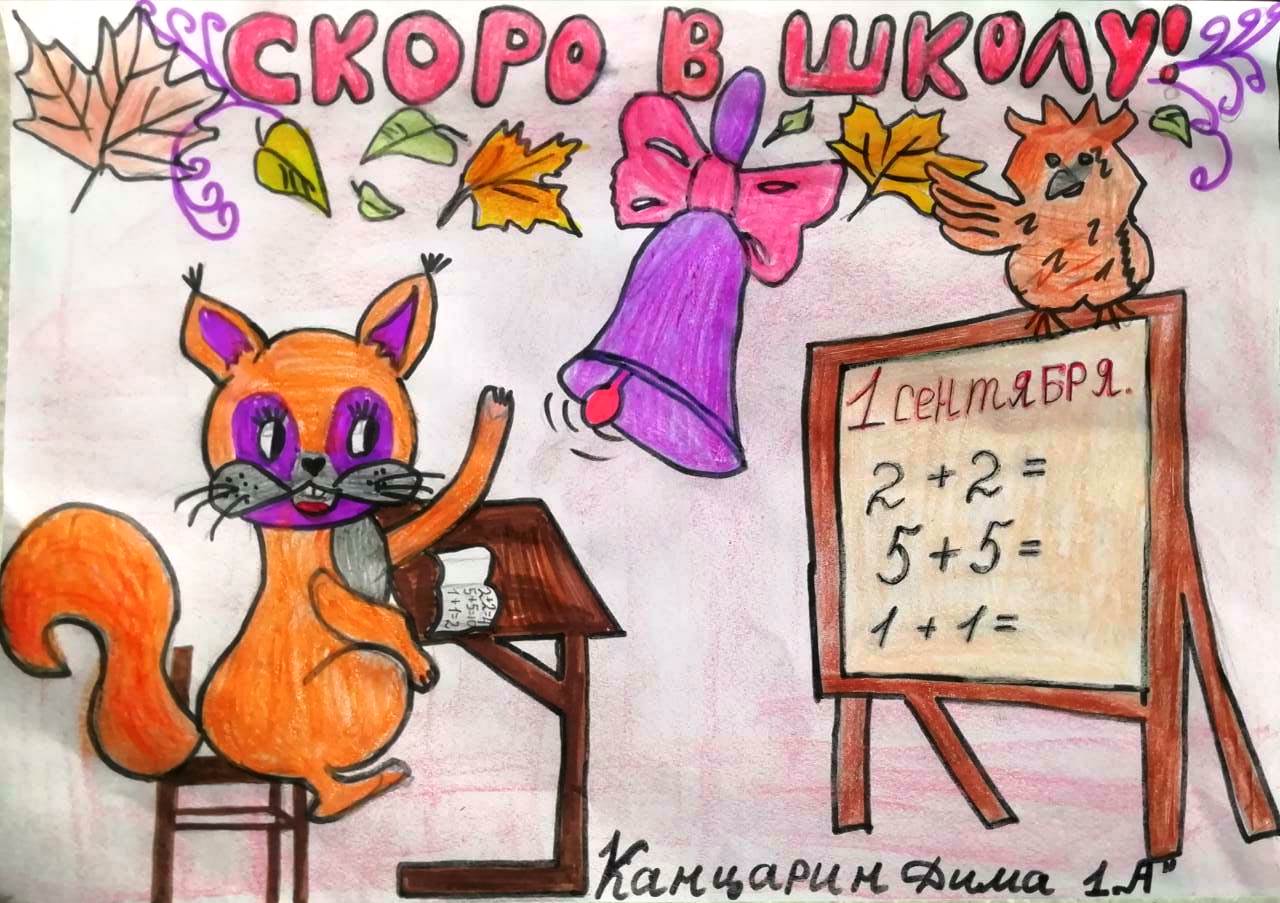 В какой школе голосовать