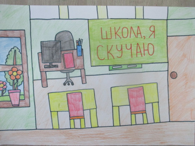 Пустая школа