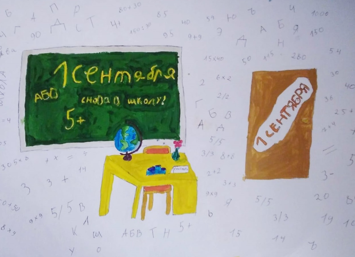 "Любимая школа"
