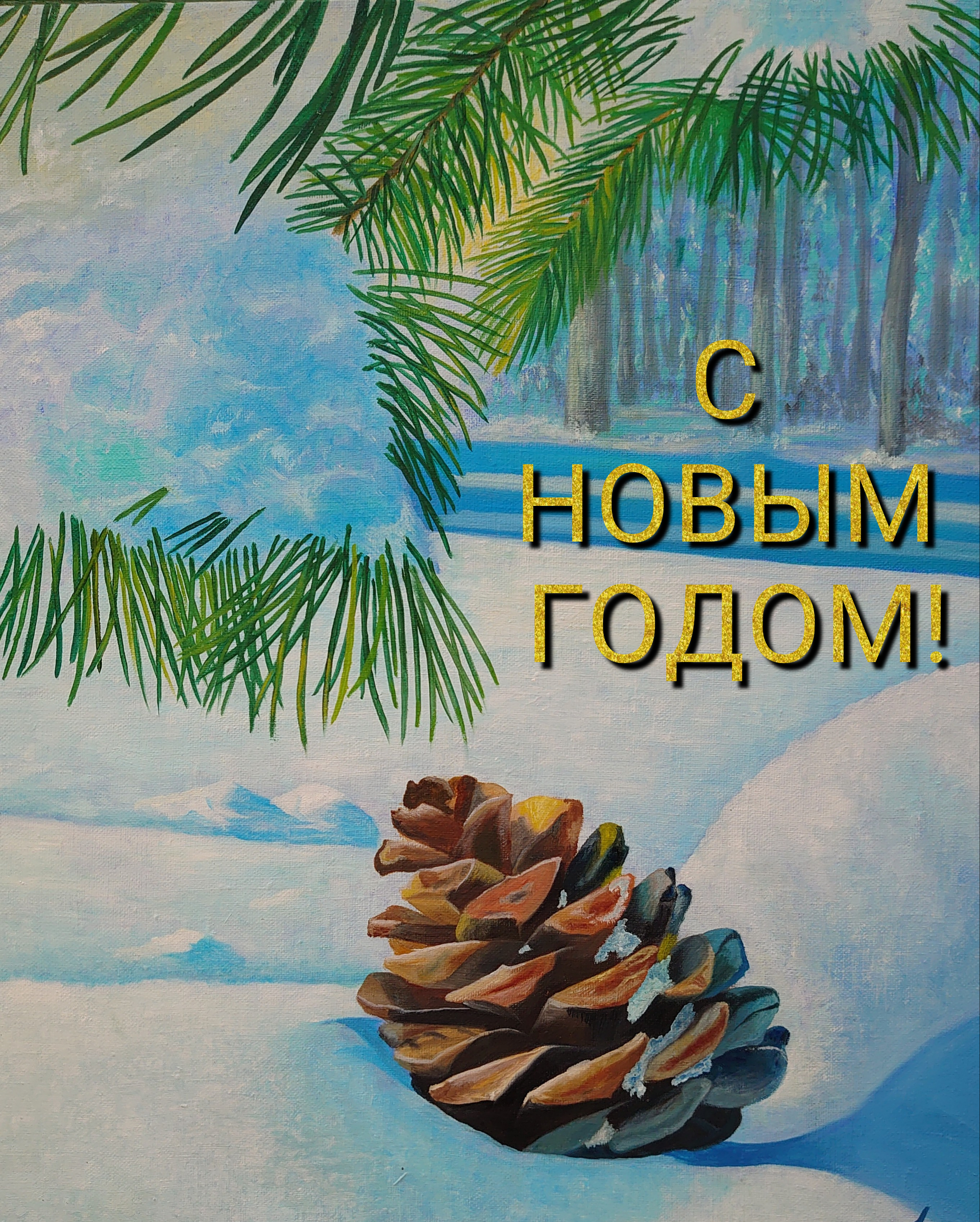 Шишка на снегу