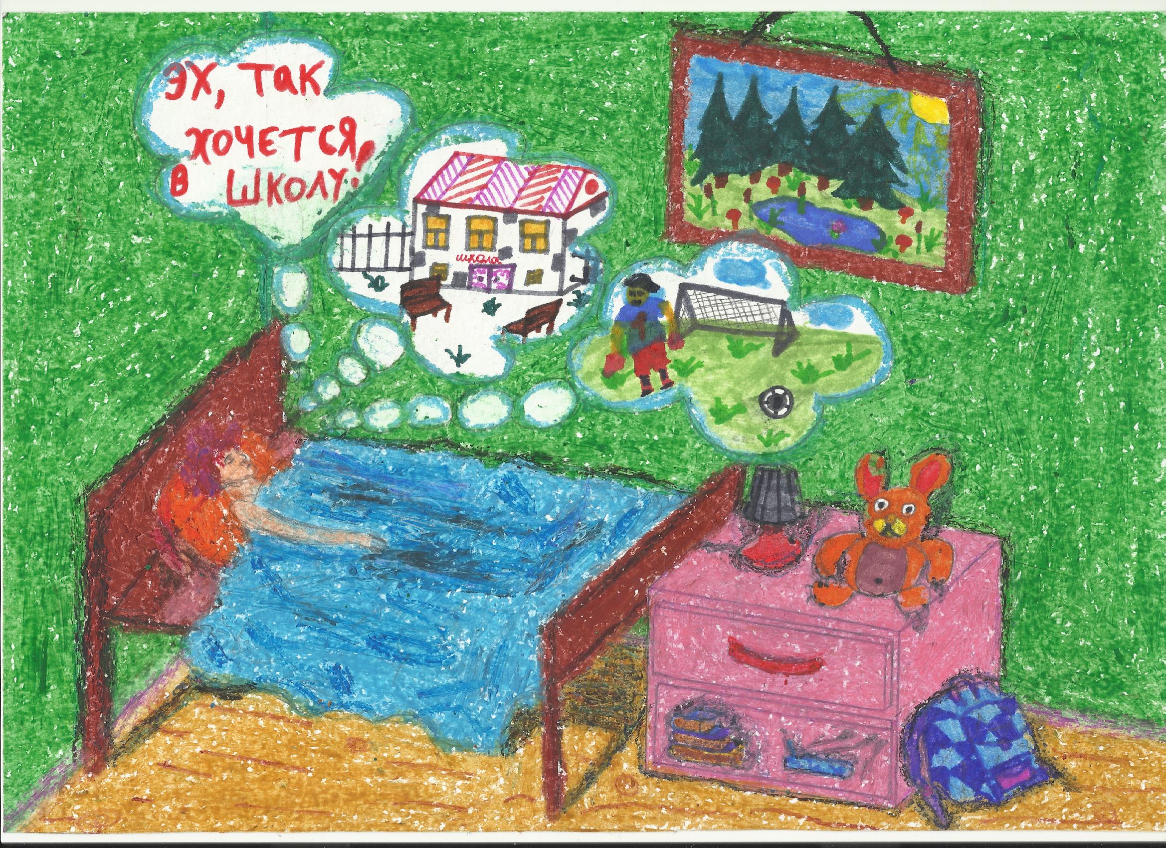 Мечты о школе