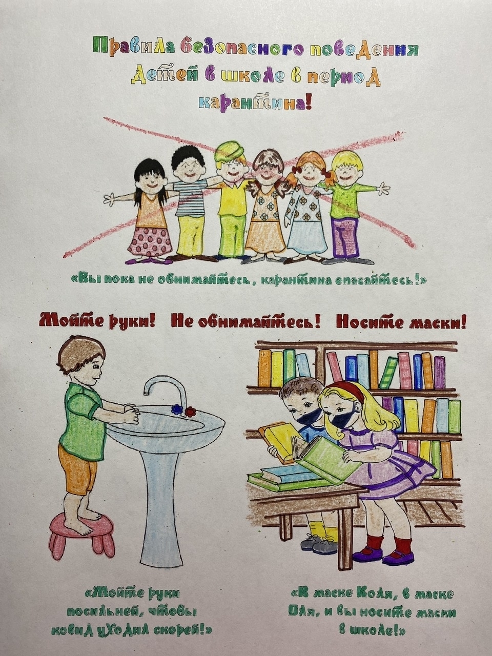 ,, Школа, я скучаю!,,