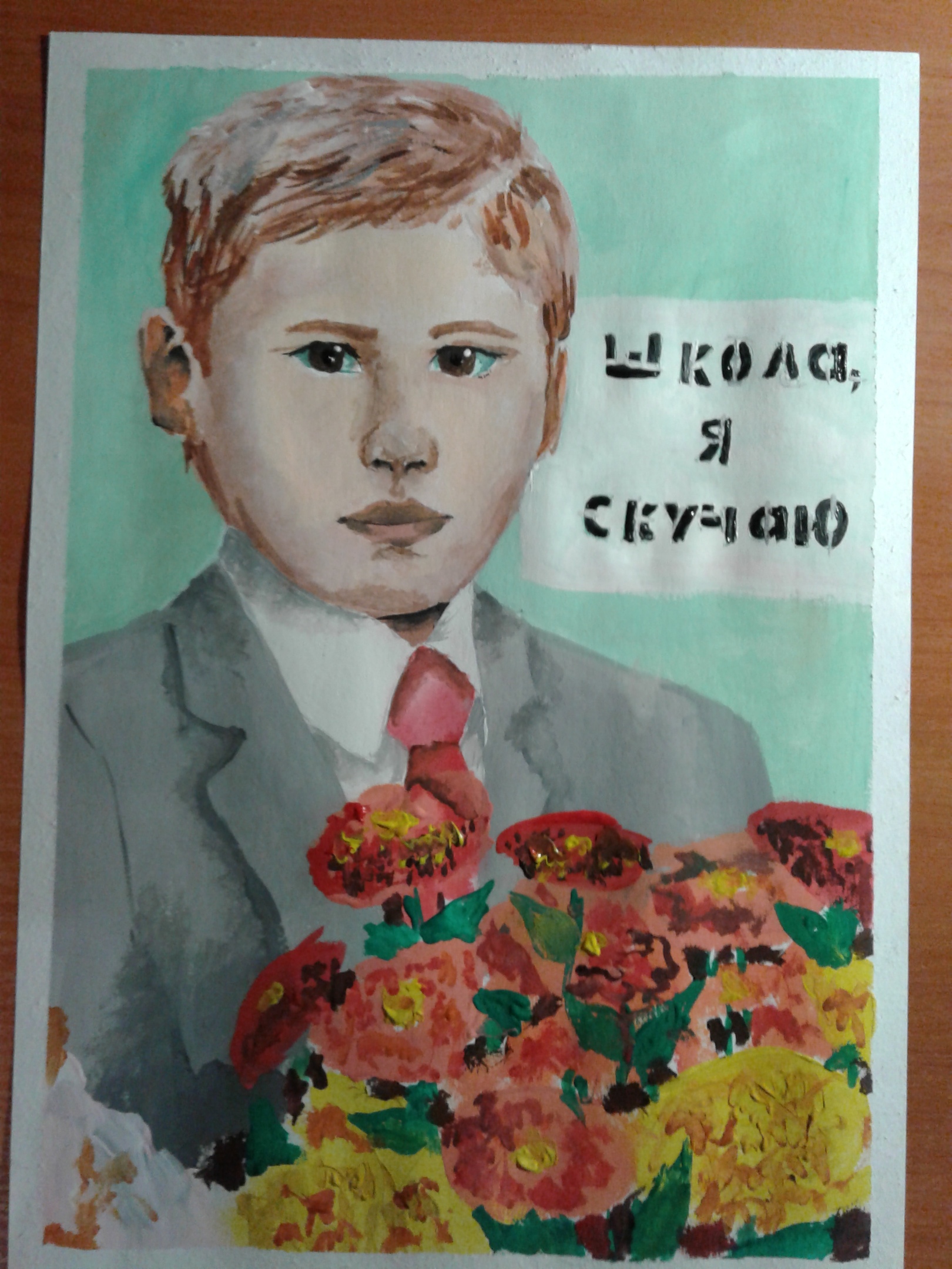 День знаний. 