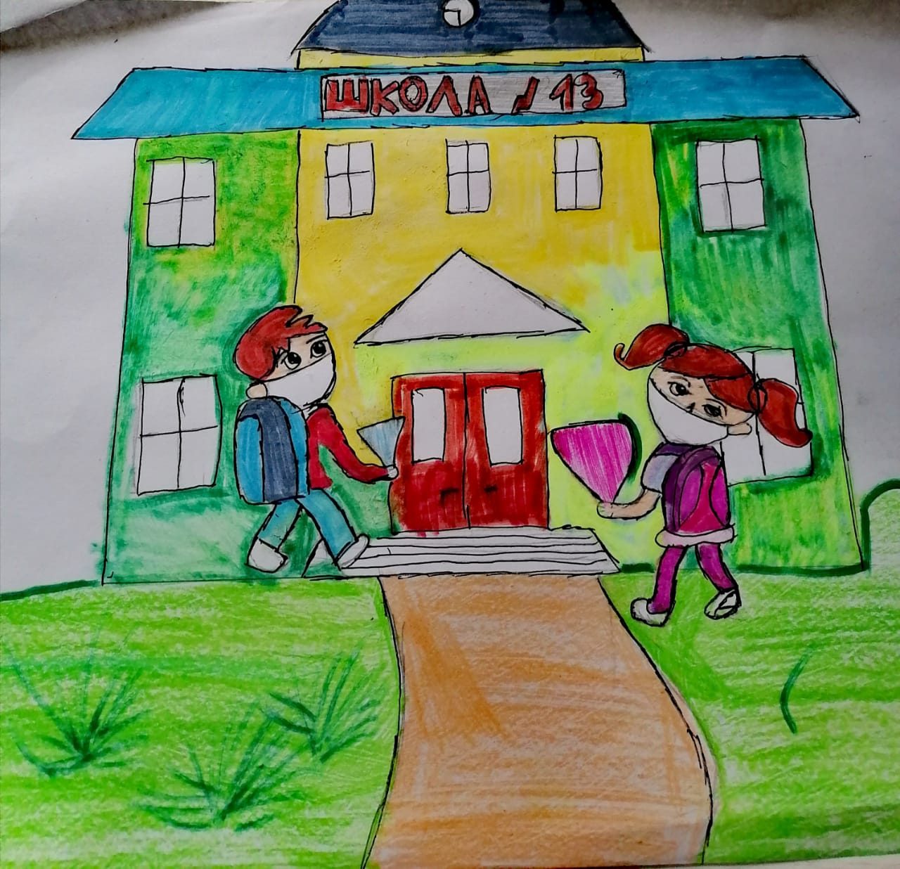 Школа 13