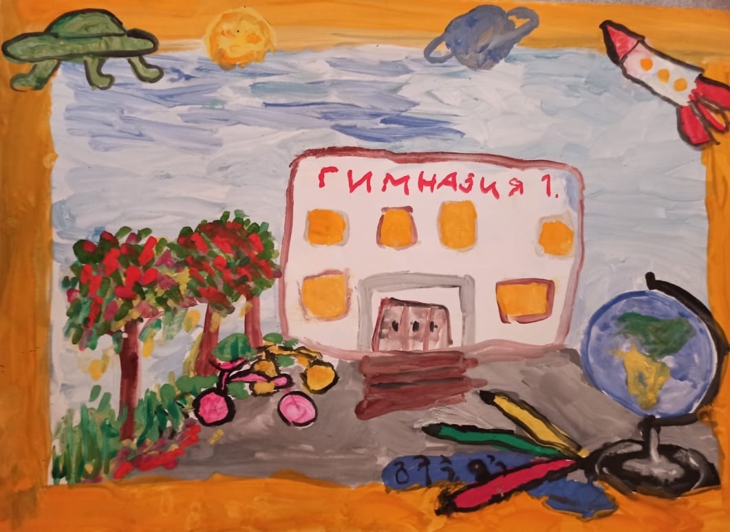 Моя школа