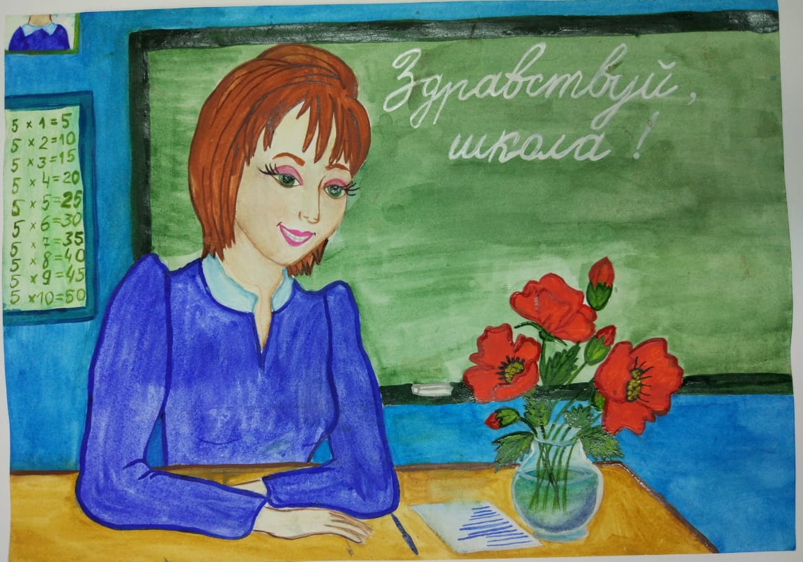 Здравствуй школа !