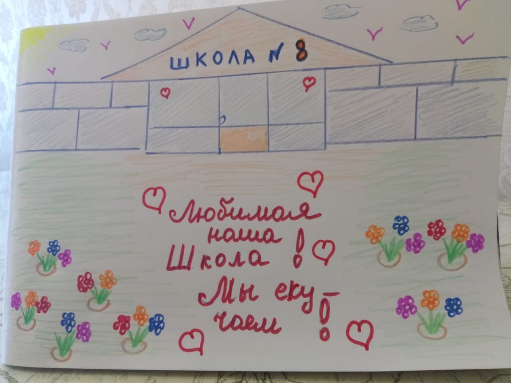 Любимая школа.