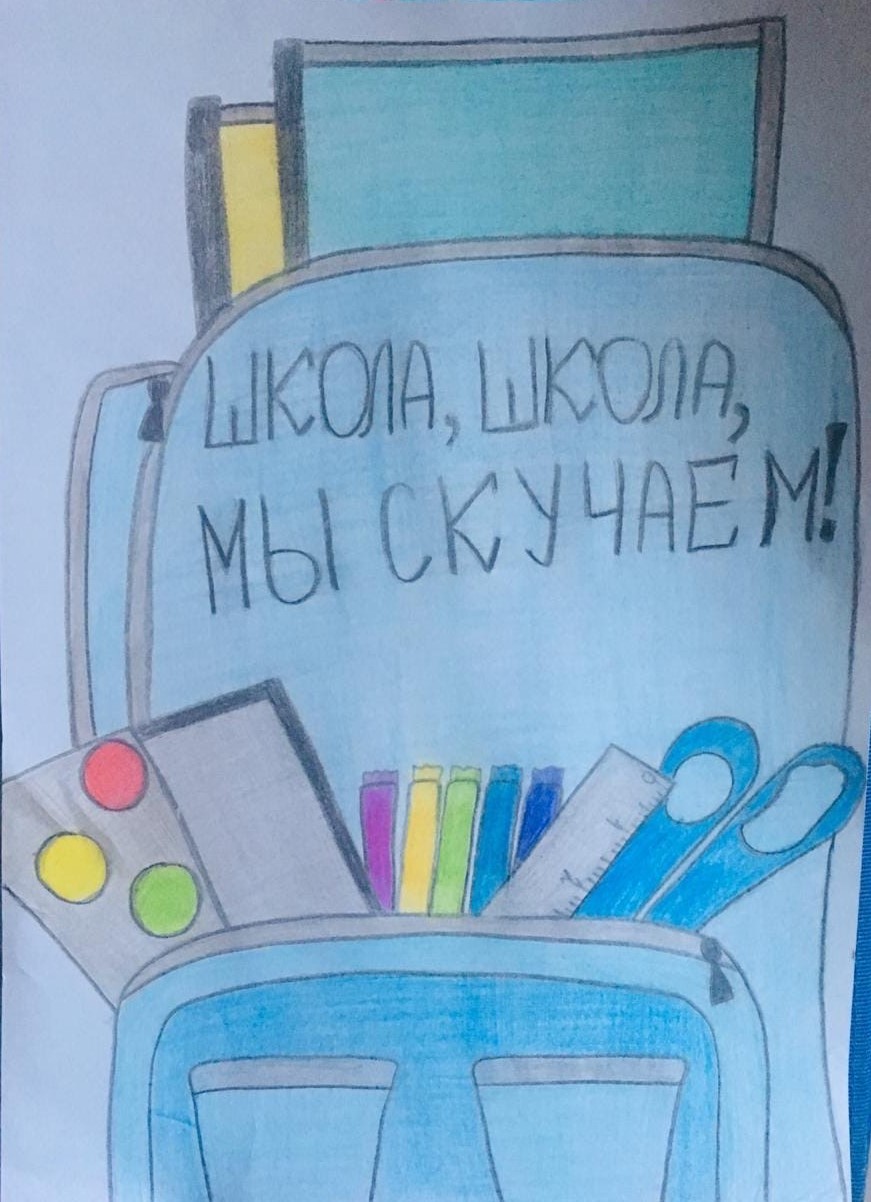 Я без тебя скучаю