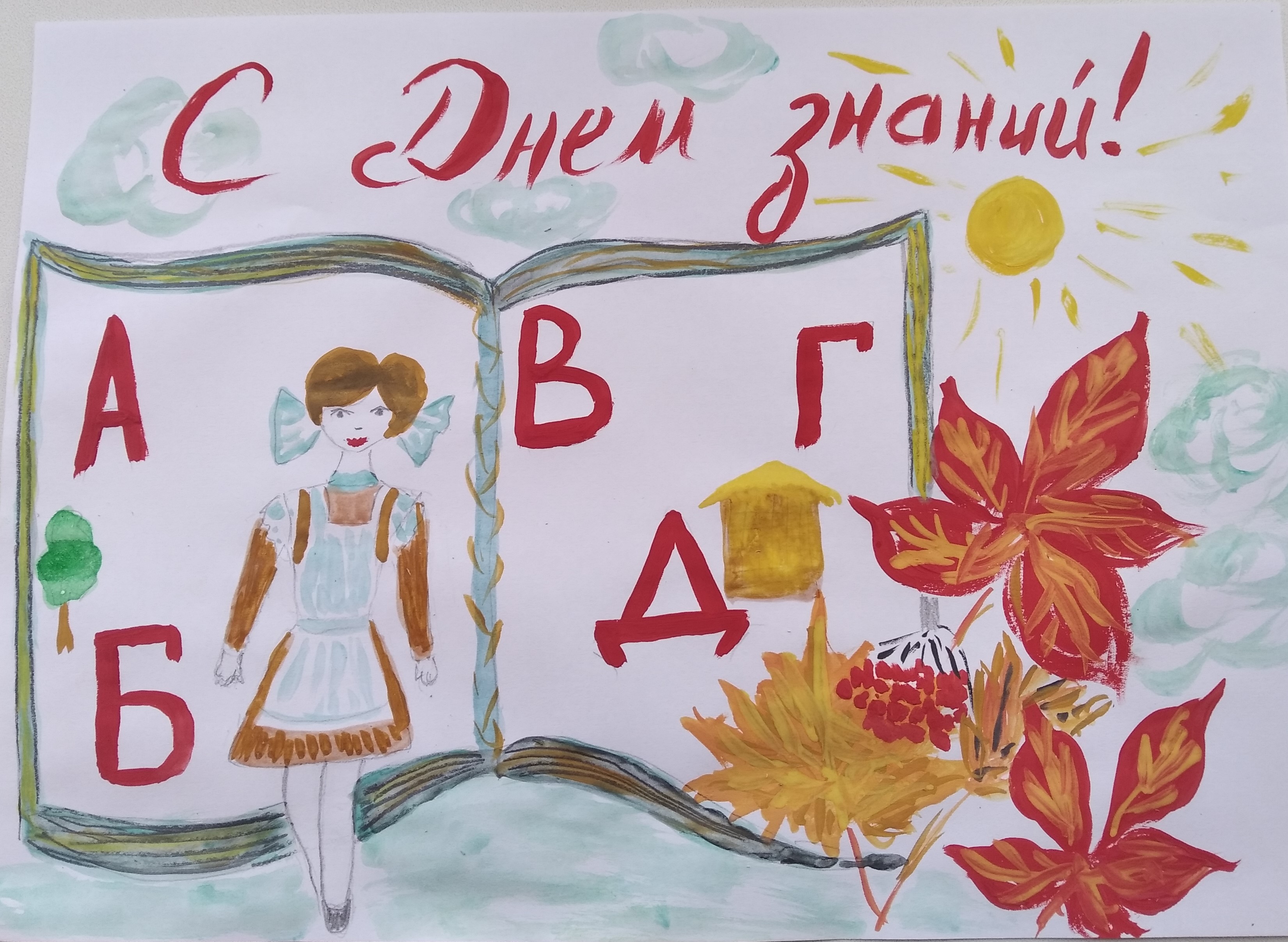 "Школа, школа, я скучаю"