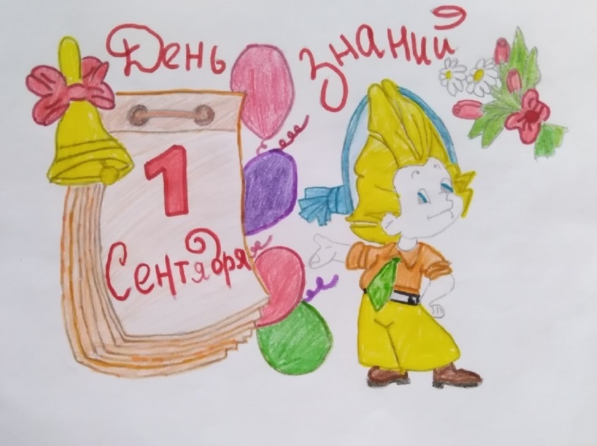 "Пора в школу"