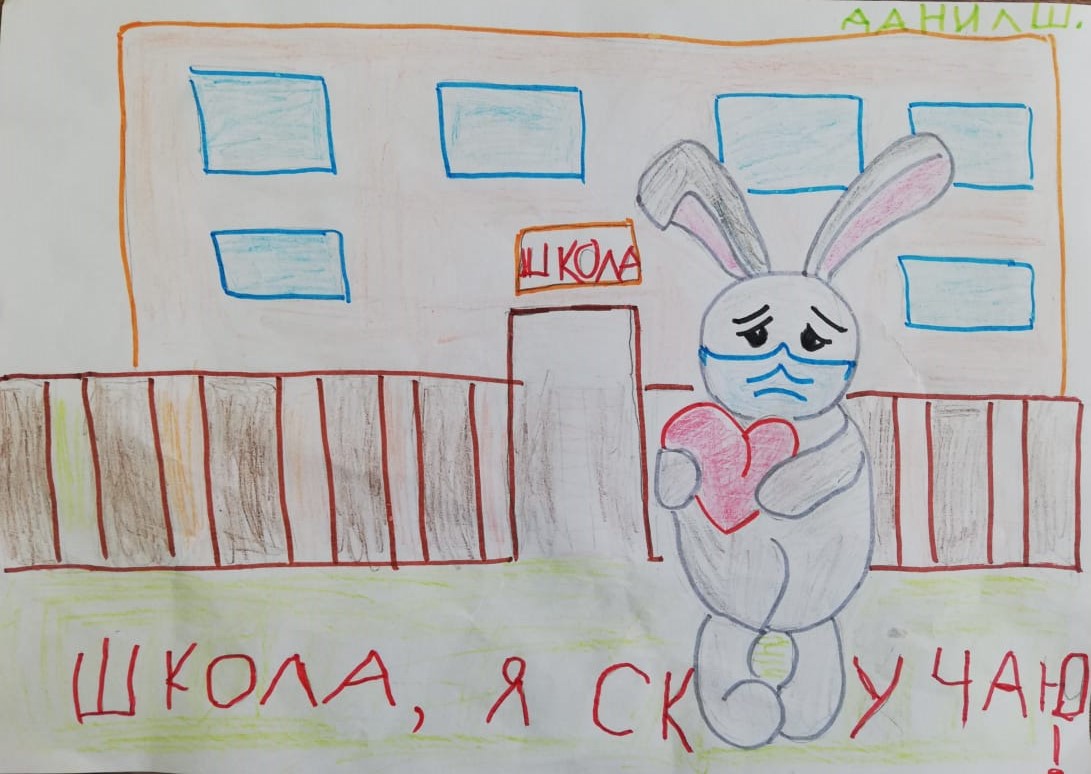 Школа. я скучаю!