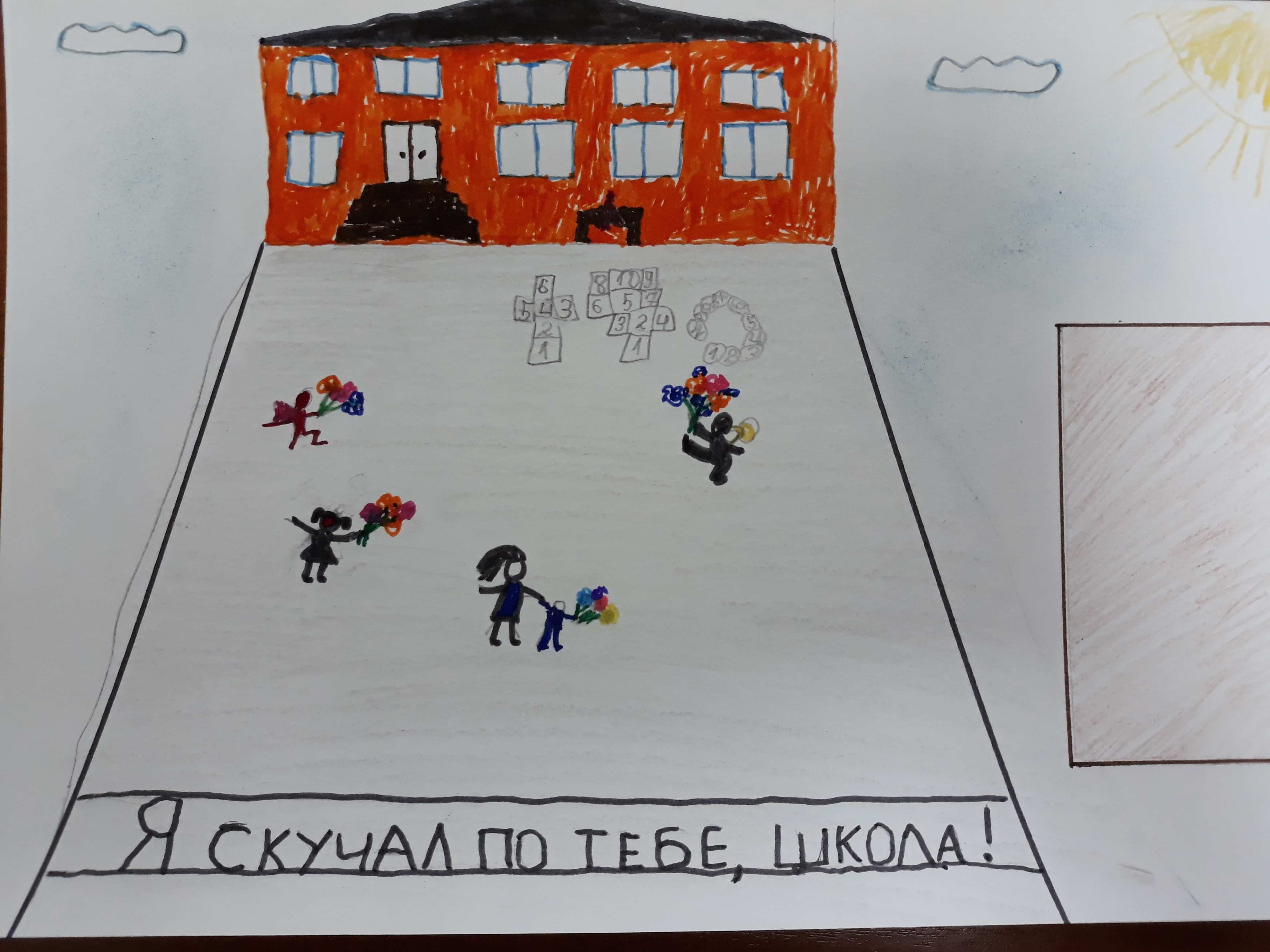 Я скучал по тебе, школа!