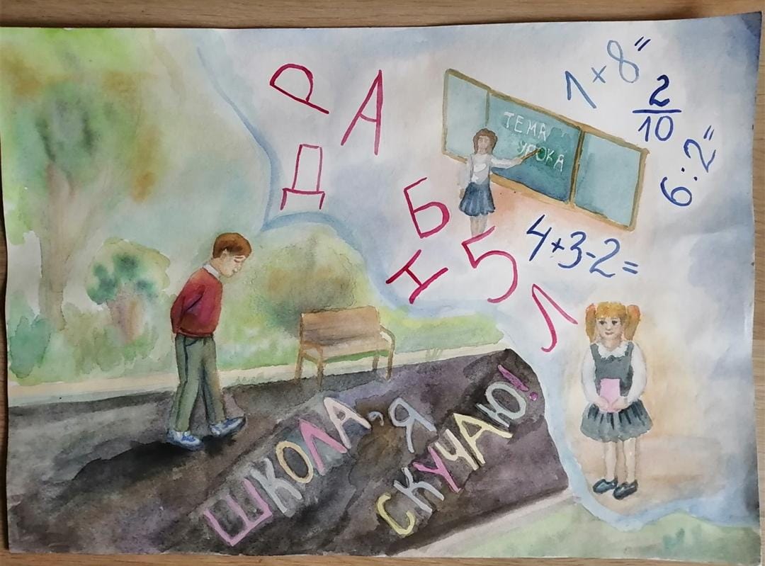 Длинные каникулы