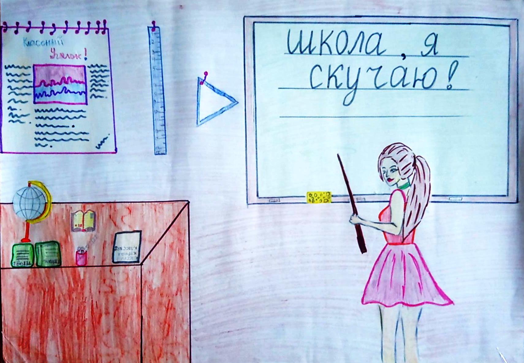 У школьной доски