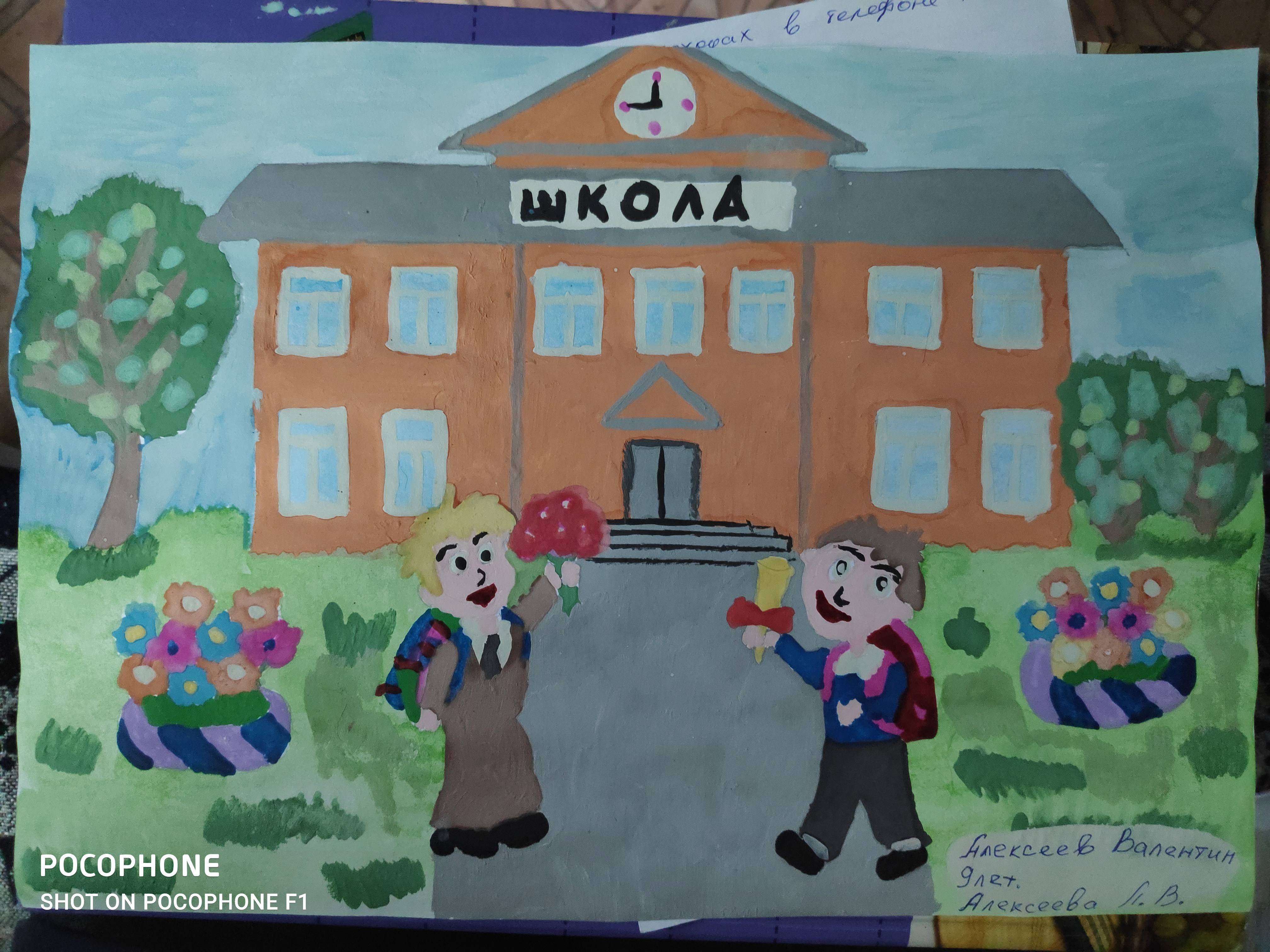 Школа я скучаю