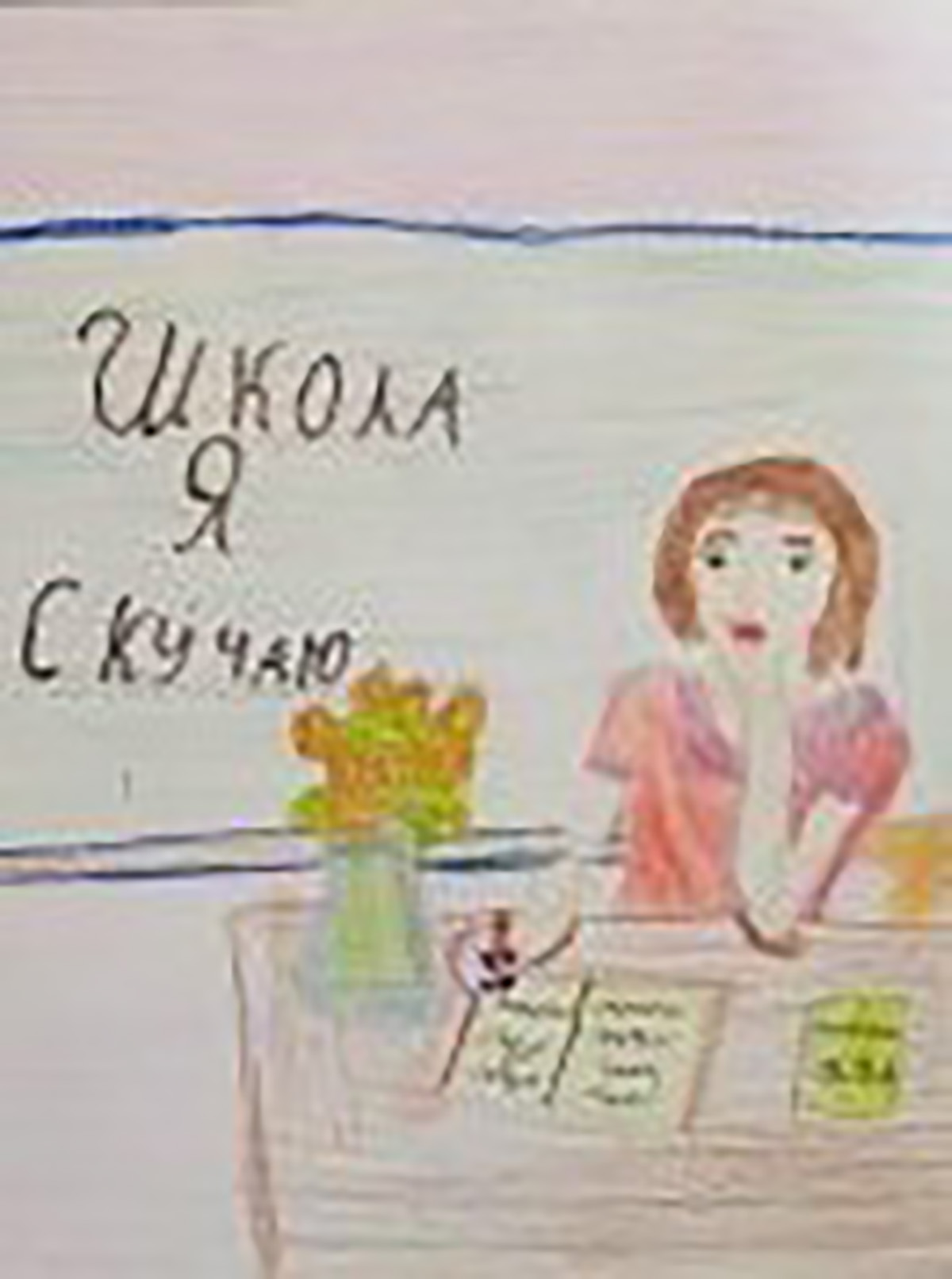 Школа, Я, скучаю!!! 